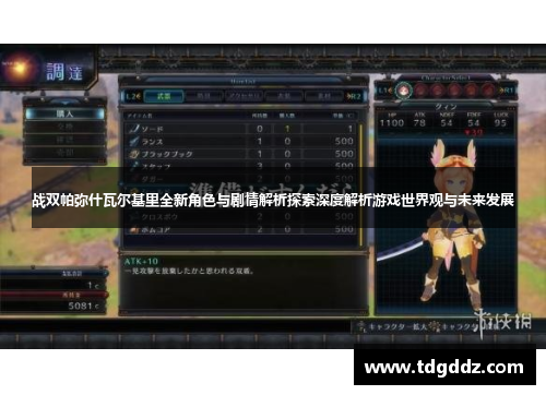战双帕弥什瓦尔基里全新角色与剧情解析探索深度解析游戏世界观与未来发展